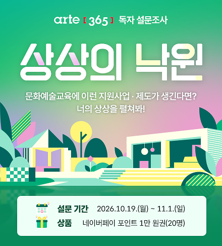 365 상상의 낙원